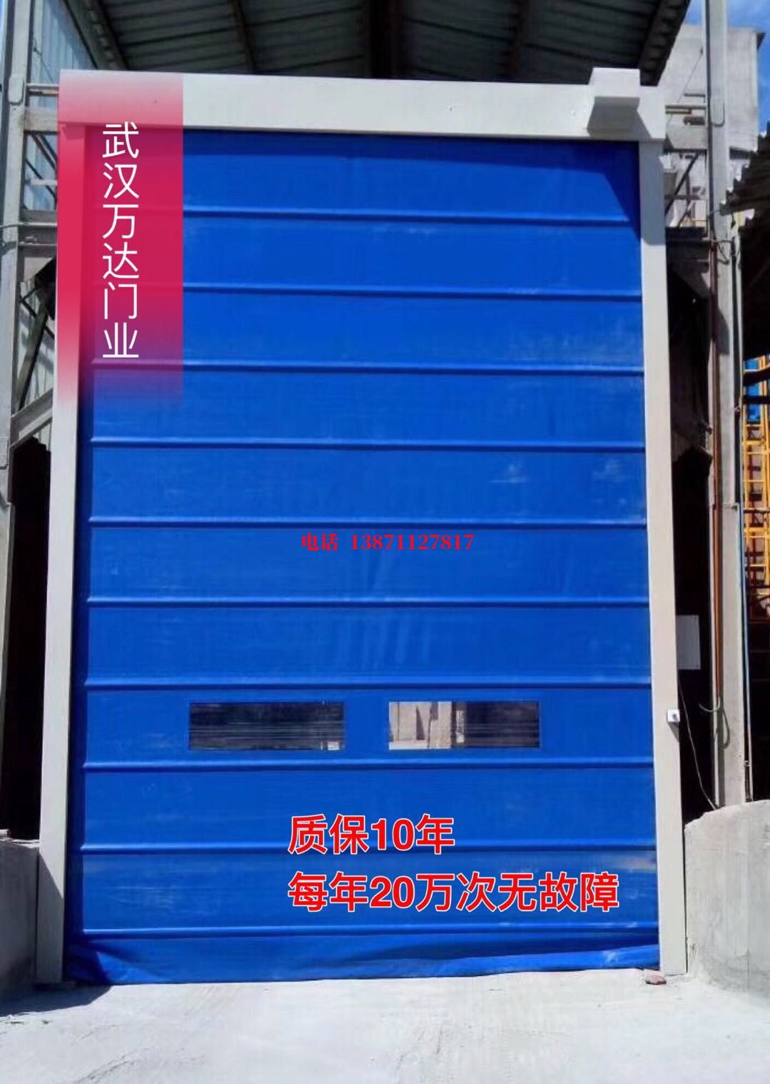 响水镇防爆卷帘门_COPY
